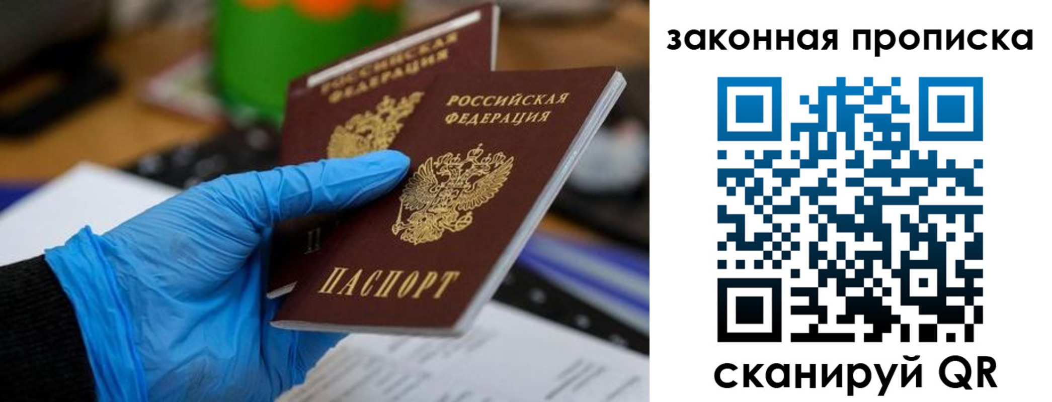 купить прописку в Менделеевске
